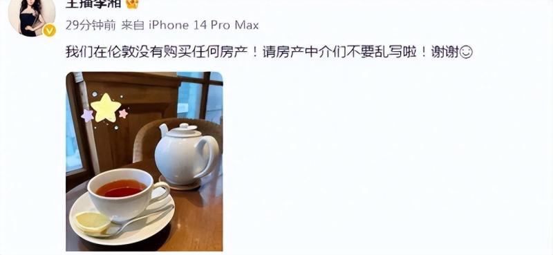 李湘宣布退休后账号成网友打卡点-图片4
